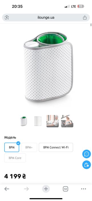 умный тонометр Withings Wireless Blood Pressure Monitor.