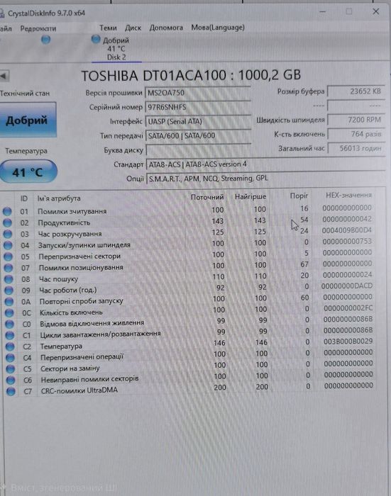 Вінчестер HDD 1TB Toshiba