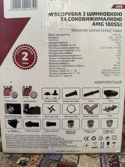 Мясорубка Grunhelm 1800Вт