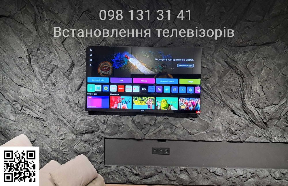 Монтаж великих телевізорів 75" 85" 98" 100" дюймів