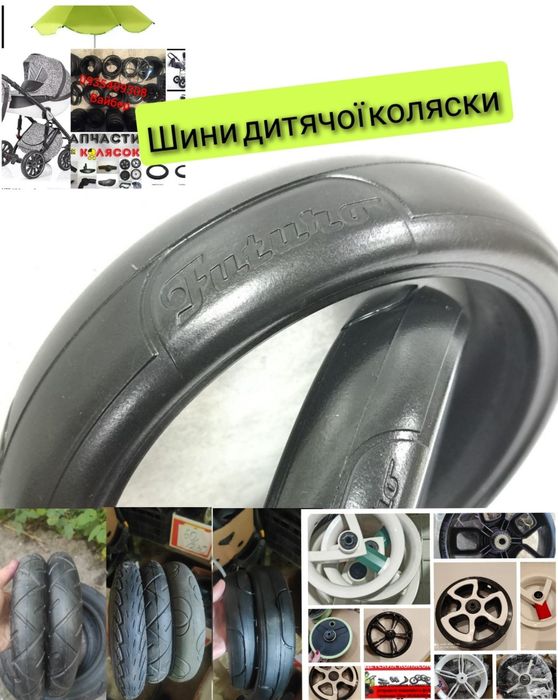 Покришки камери шини диски дитяча коляска велосипед
