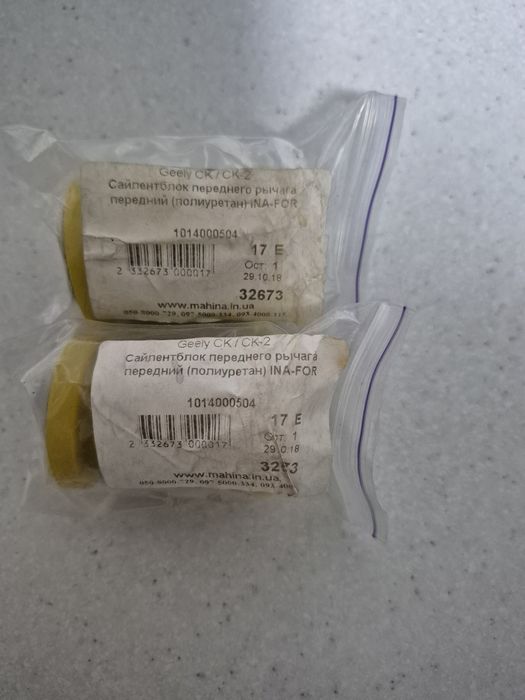 Сайлентблок джилі, підвіс вихлопної, глушителя geely ck, ck2