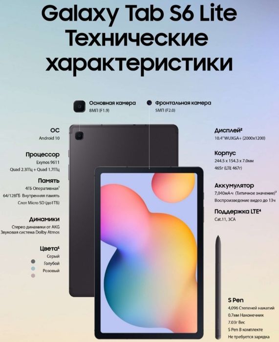 Срочно Samsung galaxy tab S6 lite LTE 4G.