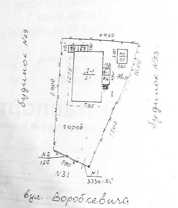 Продаж ділянки з буд. вул. Личаківська-Воробкевича-Шевченківський Гай
