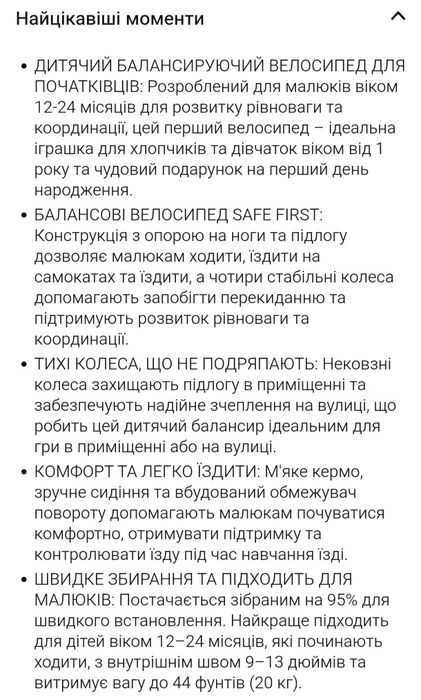 Дитячий беговел-велосипед Kinderkraft