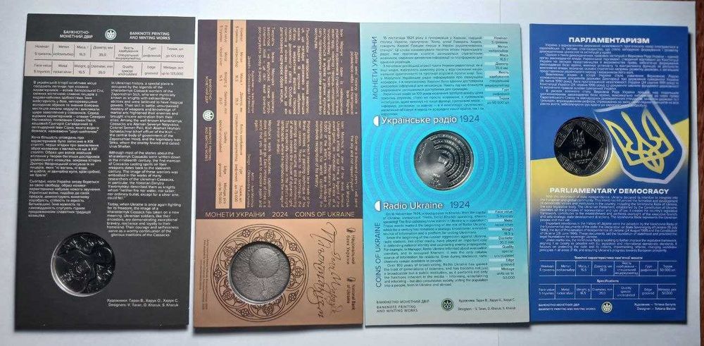 Монети НБУ за 2023-2025 роки