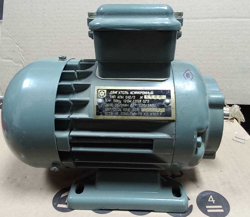 Электродвигатель асинхронный АПН 012/2, 120W, 2690 об/м, 3ф