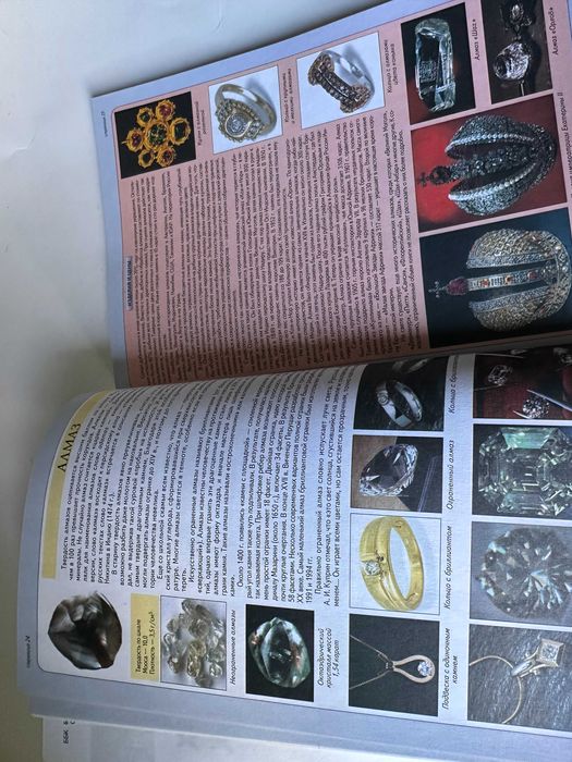 " Все о драгоценных камнях "