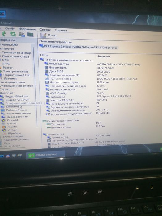 Відеокарта MXM з ноутбука Clevo GTX470M 1.5Гб 192Біт