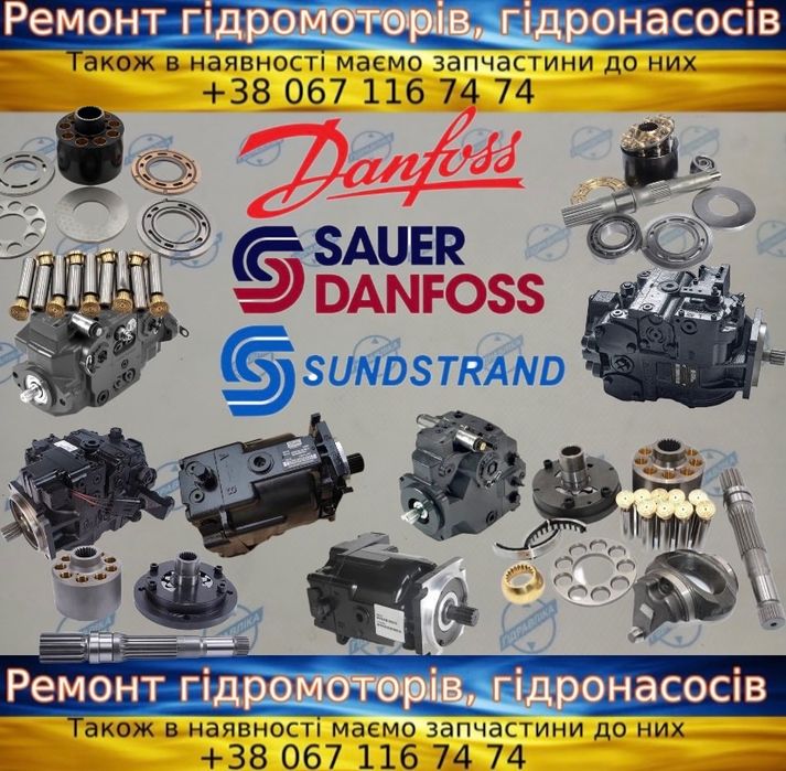 Гідронасоси та Гідромотори Sauer Danfoss 90R 90L 90M H1P H1B 51V 42R 45 PV20 MF20 PV22 MF22 SPV — Запчастини, Ремонт
