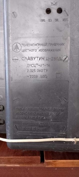 Продам старі телевізори