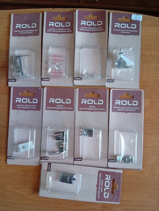 Лапки для швейних машин універсальні ROLD