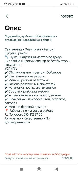 Обслуживание бойлера, ремонтные работы, мелкий ремонт, шпаклевка