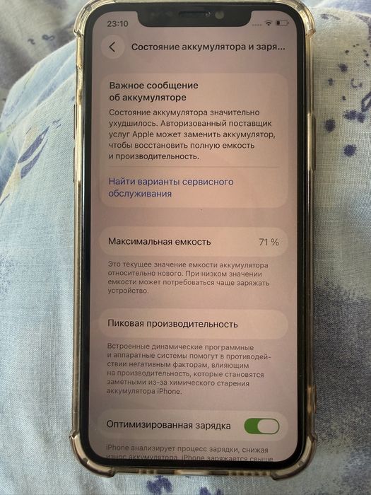iPhone 11 Pro Midnight Green 256GB