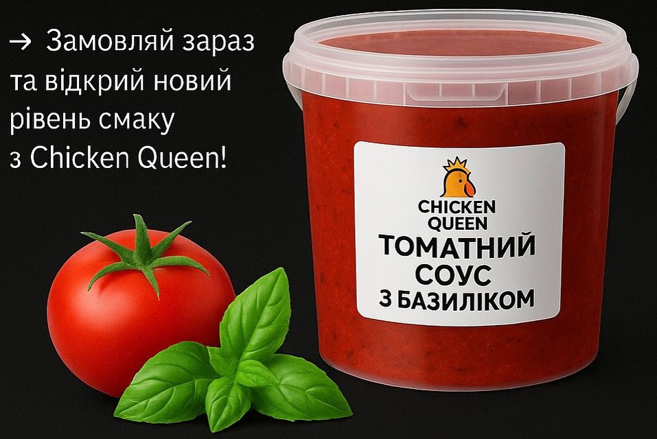 Томатний соус з базиліком — ідеальне доповнення до ваших страв!