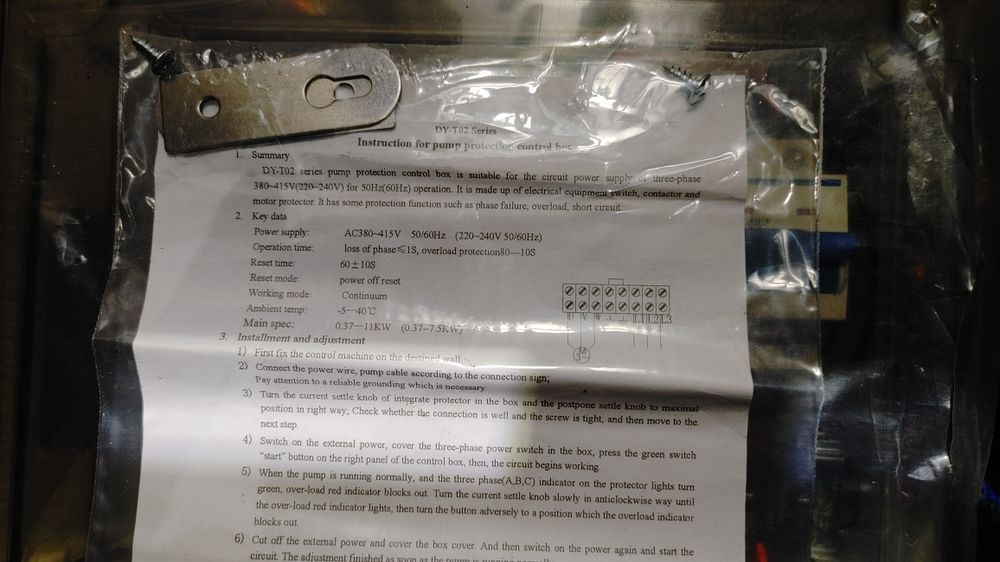 Пульт управления 380В. 7.5кВт