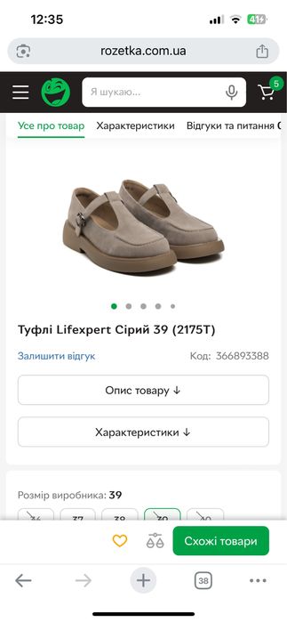 Туфлі, лофери 39р.