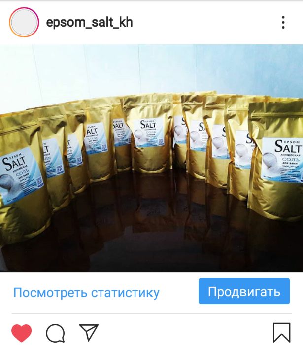 СУПЕР ЦІНА!!! Англійска сіль для ванн (Епсом сіль, магнієва сіль)