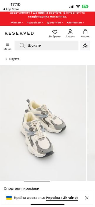 Кросівки Reserved 35 розмір