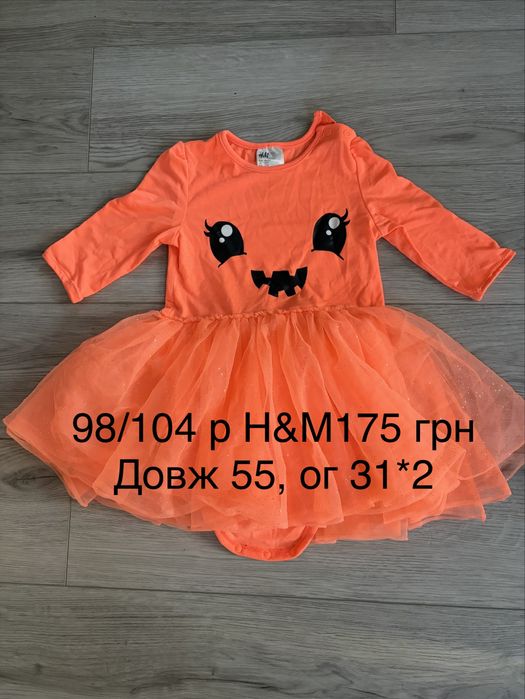 Плаття на Хеловін 3/4р