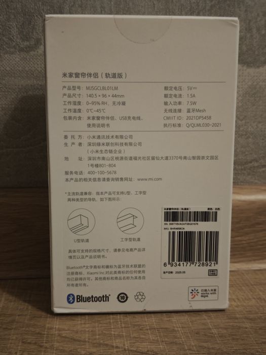 Xiaomi Mijia Curtain Motor, умное устройство для открывания штор