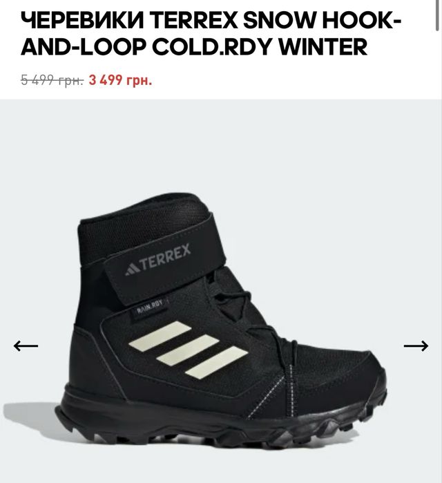 Черевики Adidas terrex SNOW COLD.RDY