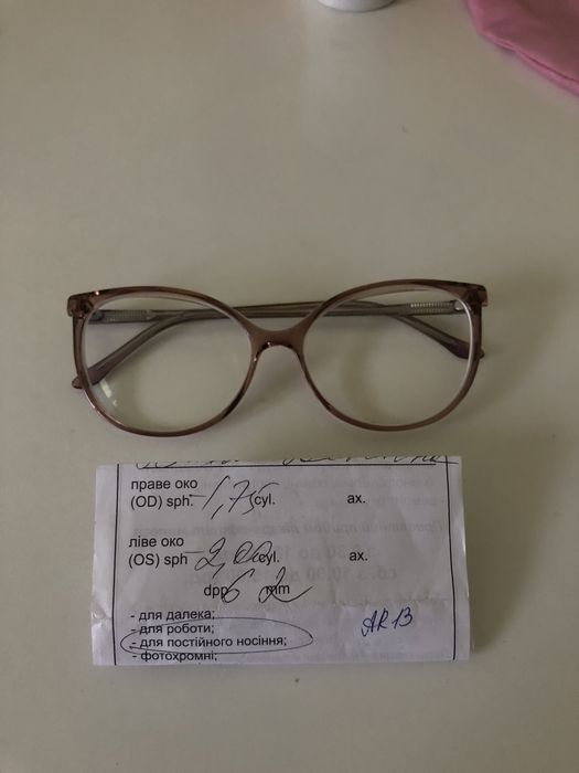 Окуляри для зору