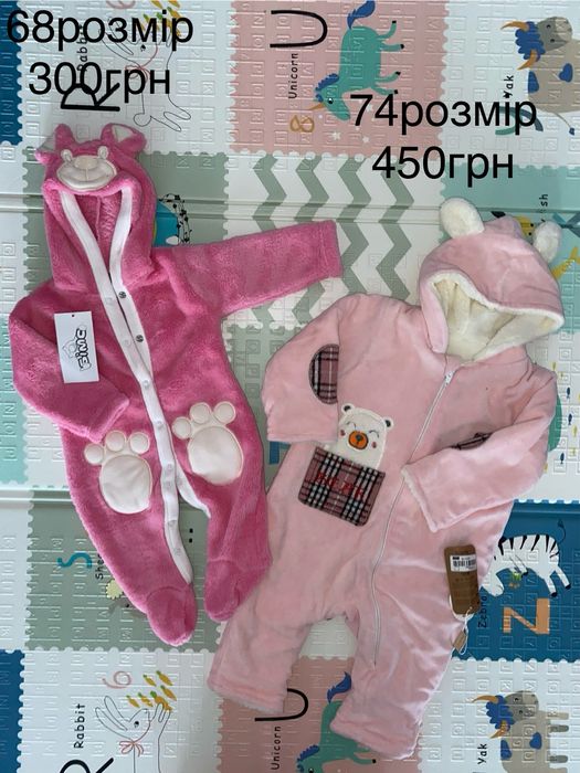 Комбенізон розміри 68,74