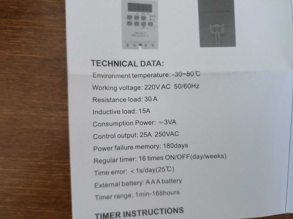 Таймер реле времени 220В/30А