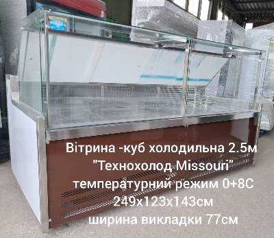 Холодильне обладнання для магазину, кафе та виробництва.