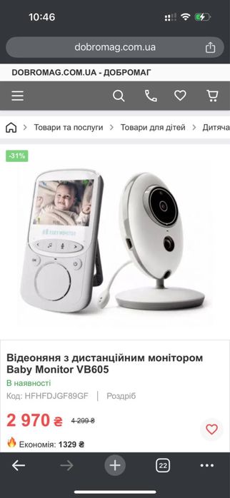 Відеоняня з дистанційним монітором Baby Monitor VB605