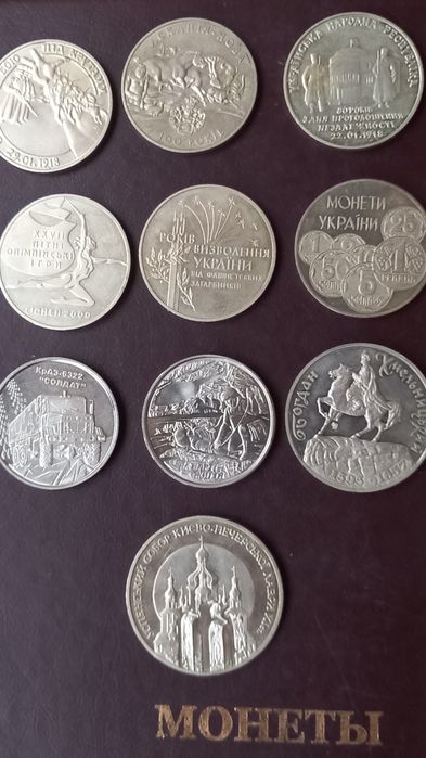 Монеты Украины 2,5,10 гривен