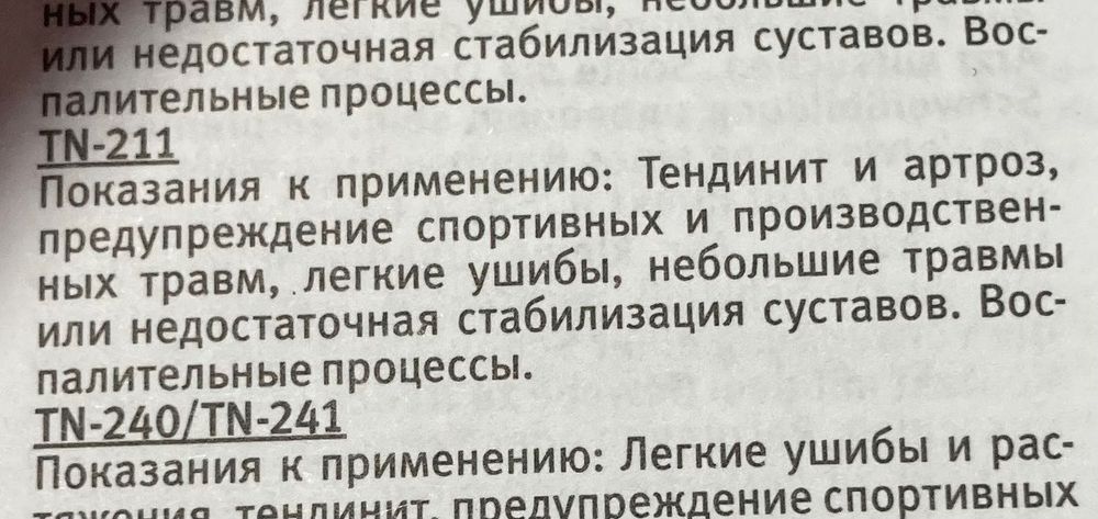 Еластичний наколінник з боковими вставками Orliman TN-211