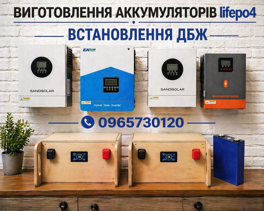 Аккумулятор lifepo4, комірки