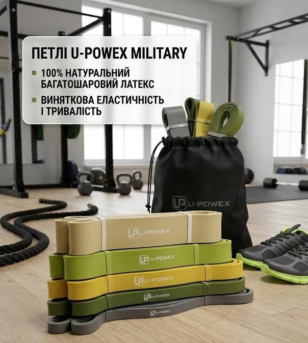 Гумові петлі U-Powex Military для підтягування та фітнесу