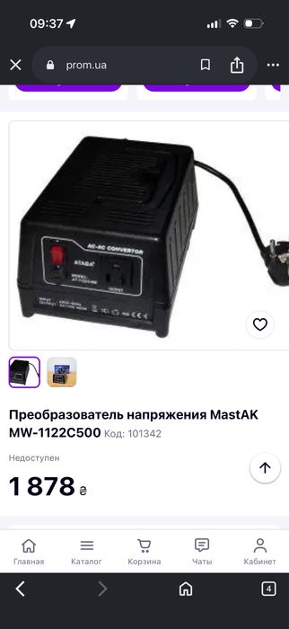 Преобрезователь  MastAK MW-1122C500 новий