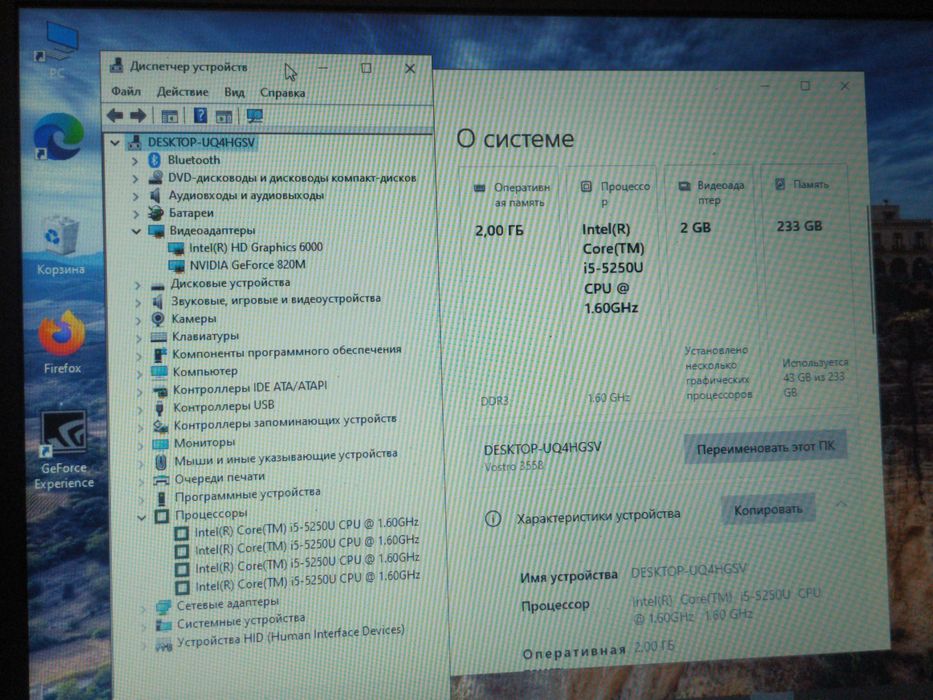 Dell Vostro 3558 i5-5250 GeForce 820M