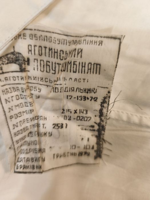 Півковдри радянського періоду полуторні нові 3шт.