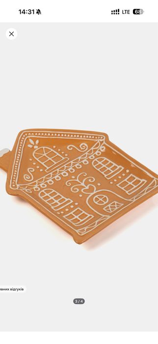 Святкова тарілка