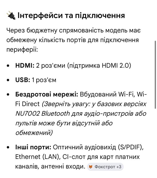 Телевізор Samsung UE50NU7002UXUA 50 дюймів