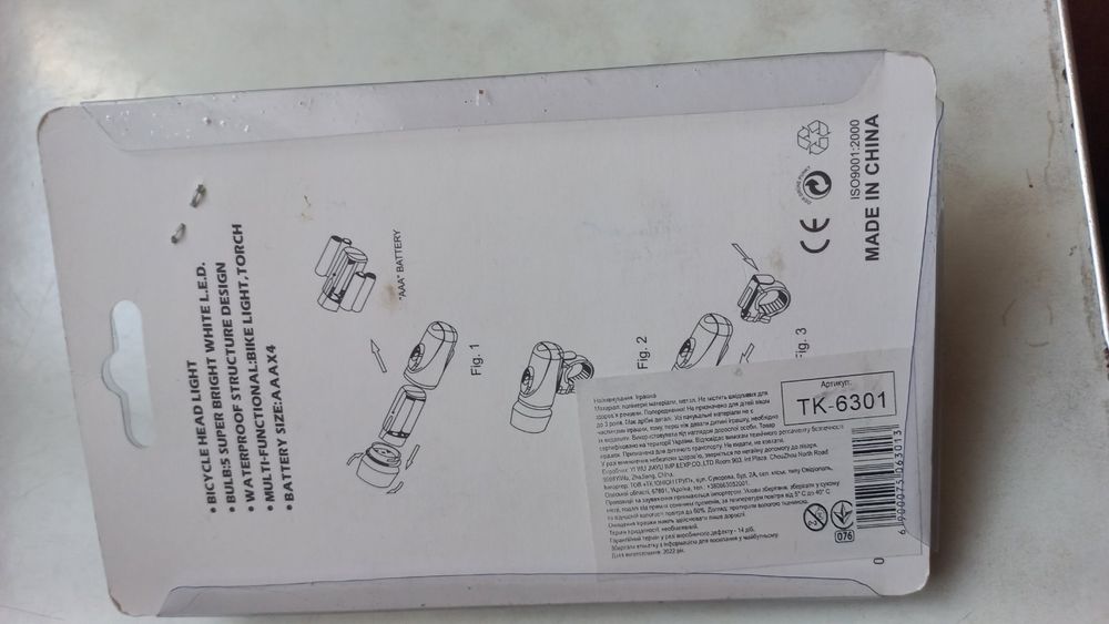 Фонарик для велосипеда, велофара