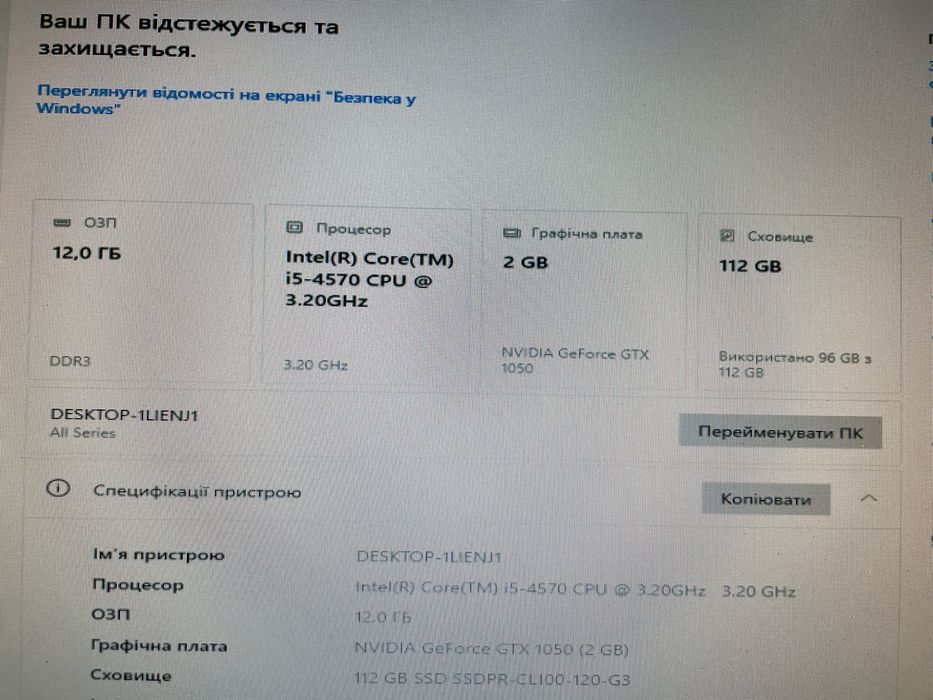 Продам Компʼютер