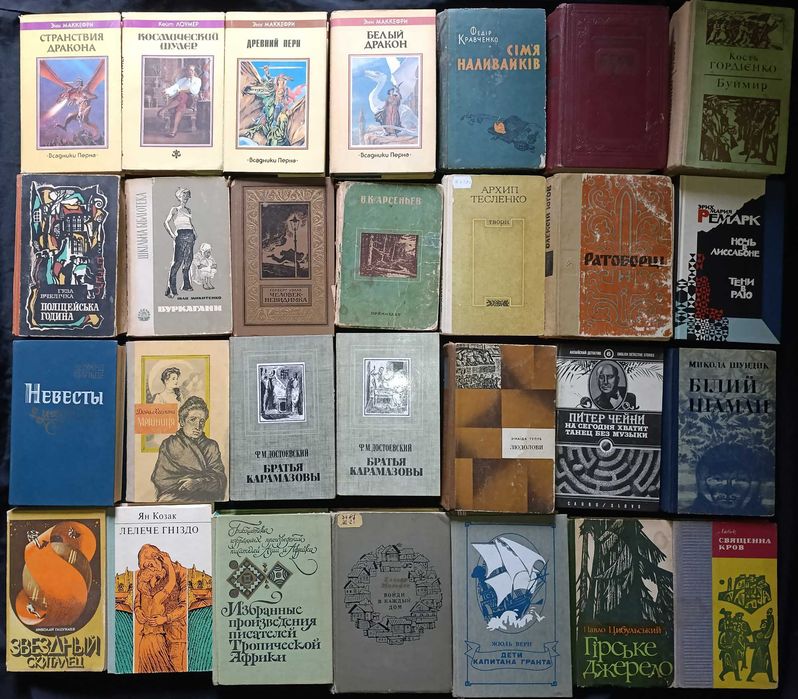 Художні книжки різного жанру лот №41