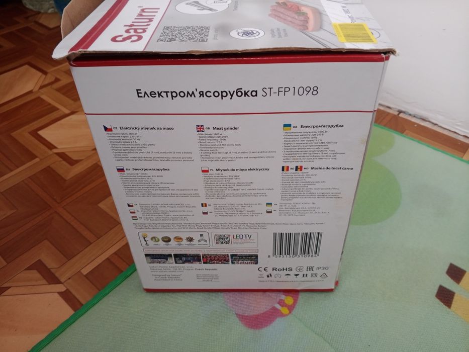 Електром'ясорубка