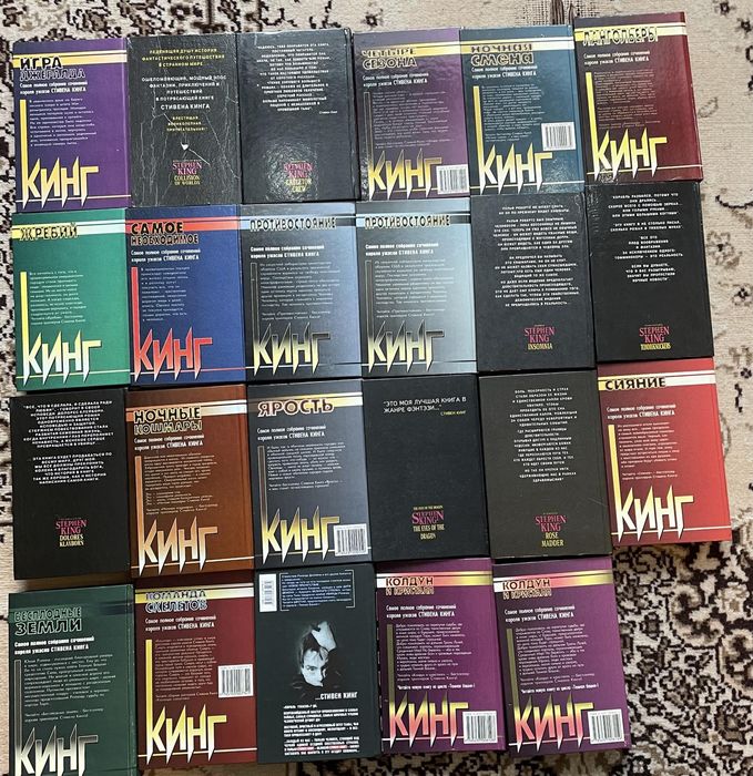 Стивен Кинг комплект 28 томов