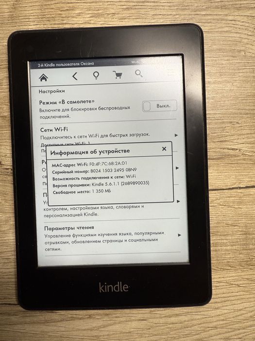 Електронна книжка kindle