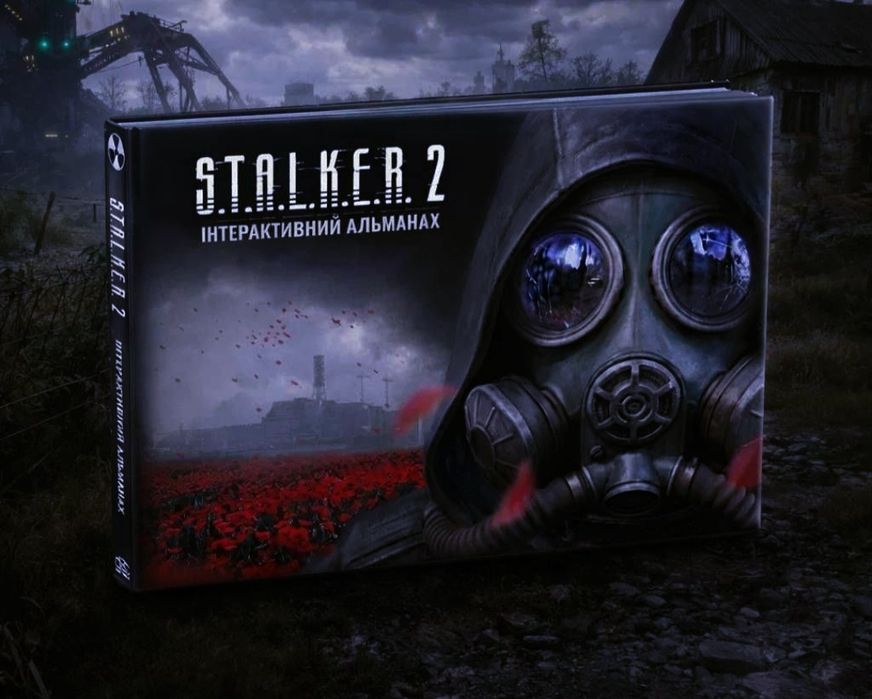 Книга Stalker 2  Краматорк!