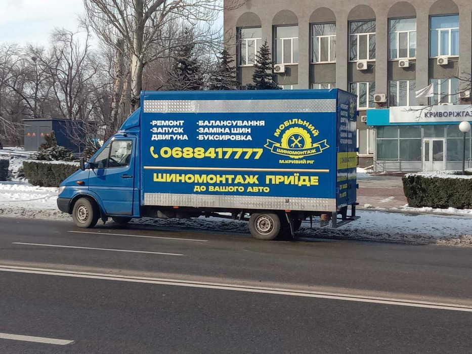 Мобільний виїзний шиномонтаж | Кривий Ріг – терміновий виїзд