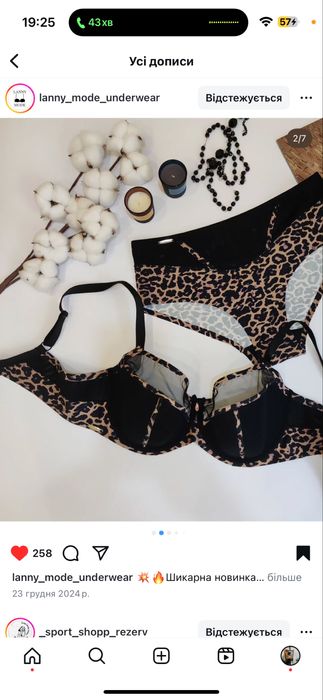 Бюстгалтер Lanny Mode D E F