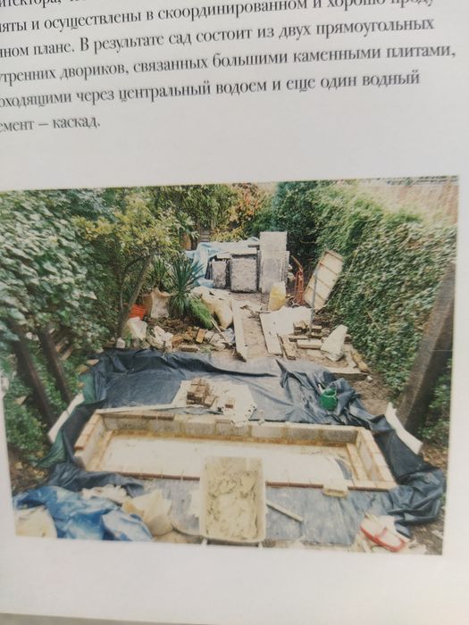 Книга Едвардс Дж. Практичне садівництво